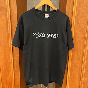 1990'S OLD FRUIT OF THE LOOM T-SHIRT