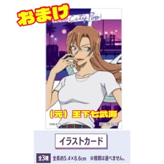 セガラッキーくじ 名探偵コナン Neo City Pop 萩原千速 コンプリート