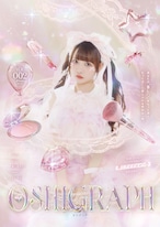 オシグラフVol.2