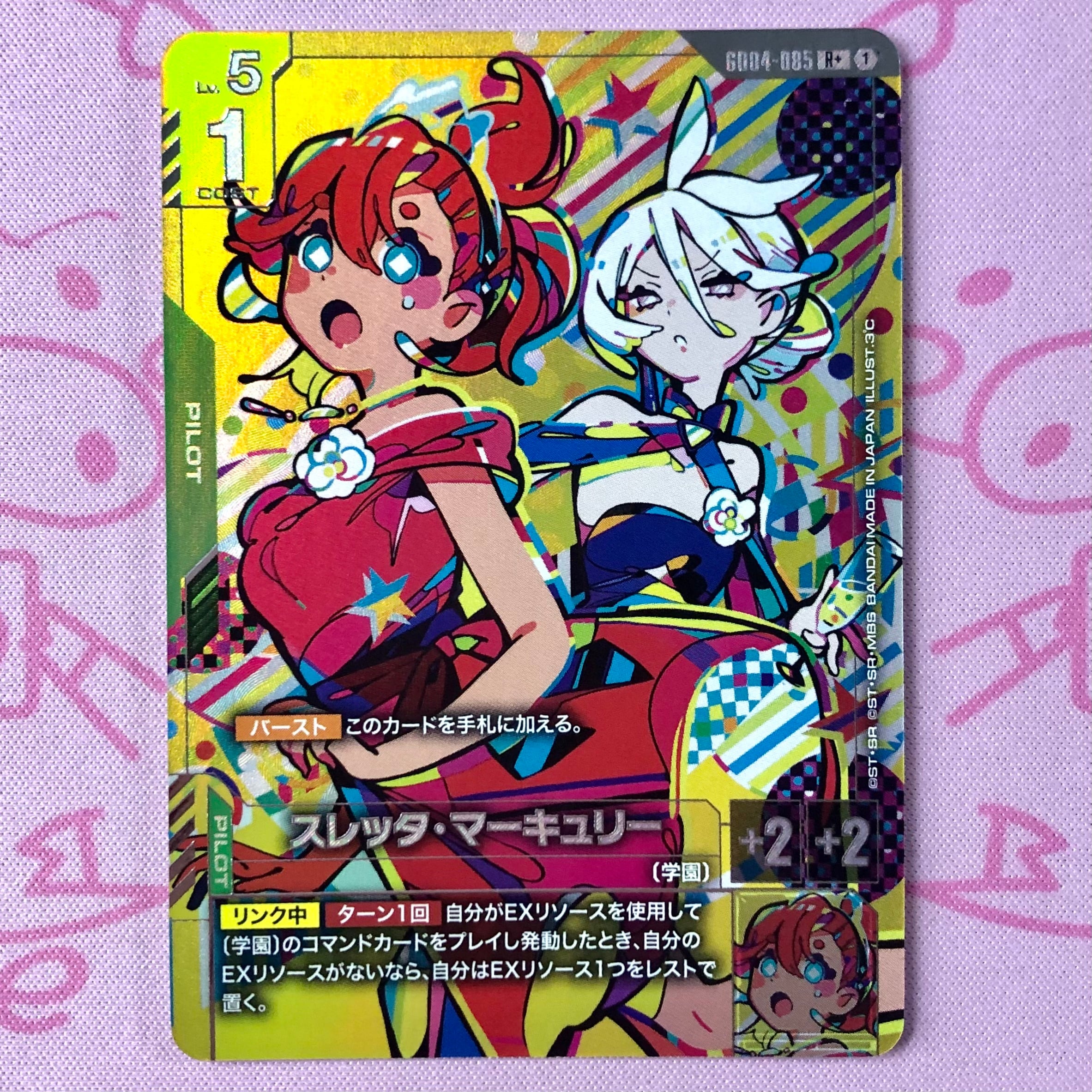 【美品】スレッタ・マーキュリー R+
