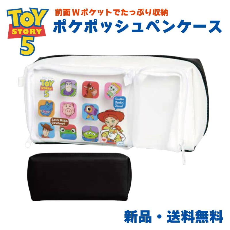 トイストーリー5 ペンケース 筆箱 ふでばこ TOY STORY ピクサー 映画 W