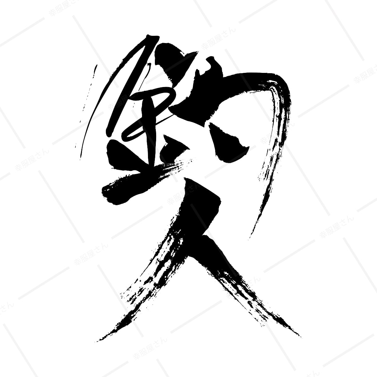 釣人 ka29 お土産 海外 父の日 ギフト オリジナル和柄・漢字Tシャツ 漢字文字Tシャツ