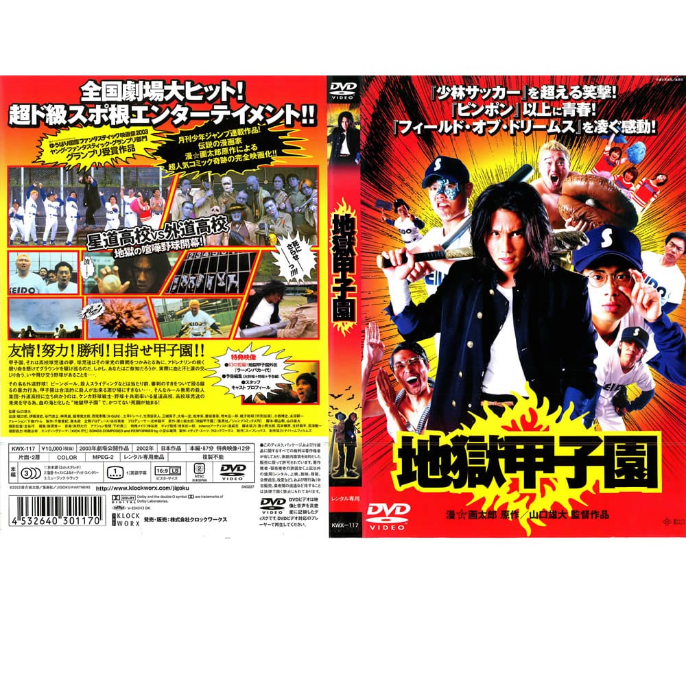 レジェンド・オブ・フィスト 怒りの鉄拳（原題:精武風雲・陳真）[DVD