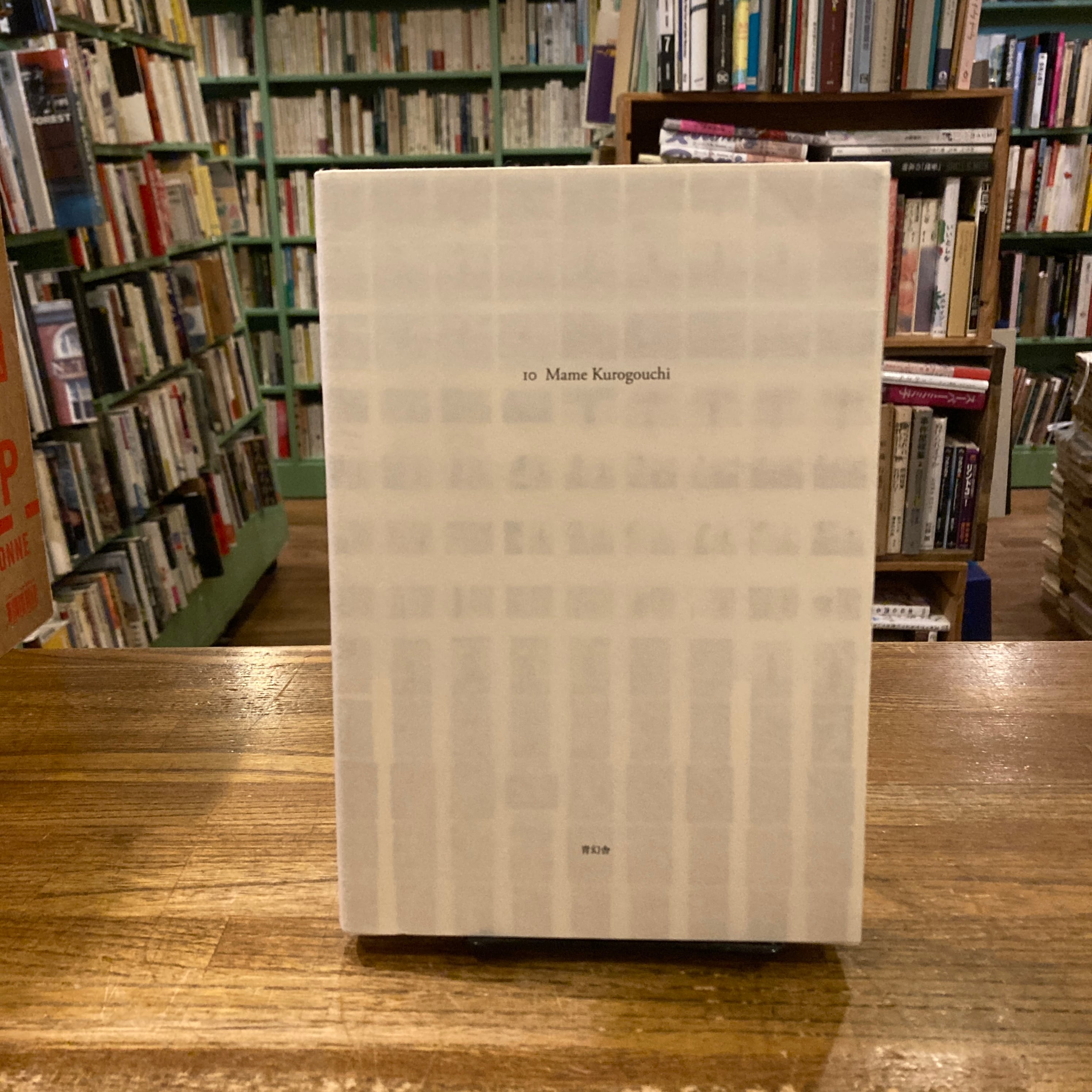 10 Mame Kurogouchi | 百年