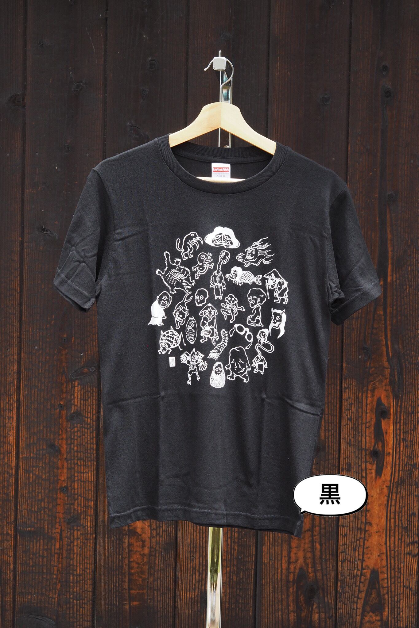 妖怪ｔシャツ 妖怪美術館ミュージアムショップ