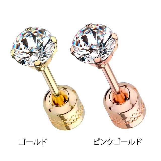 ストーン付きダブルリングピアス(片耳用) ストーン付きダブルリングピアス(片耳用)