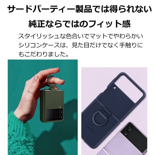 Galaxy Z Flip4 5G ケース 純正 シリコンカバー リング付 Silicone