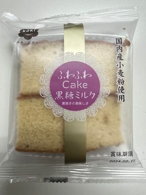 ふわふわCakeかすてら2切れ（黒糖ミルク）36個入り