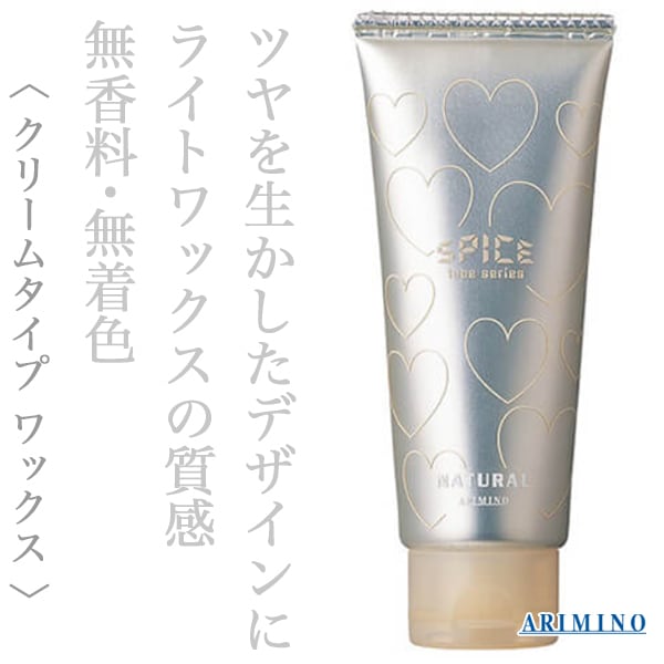 アリミノ スパイス チューブ ナチュラル 100g--