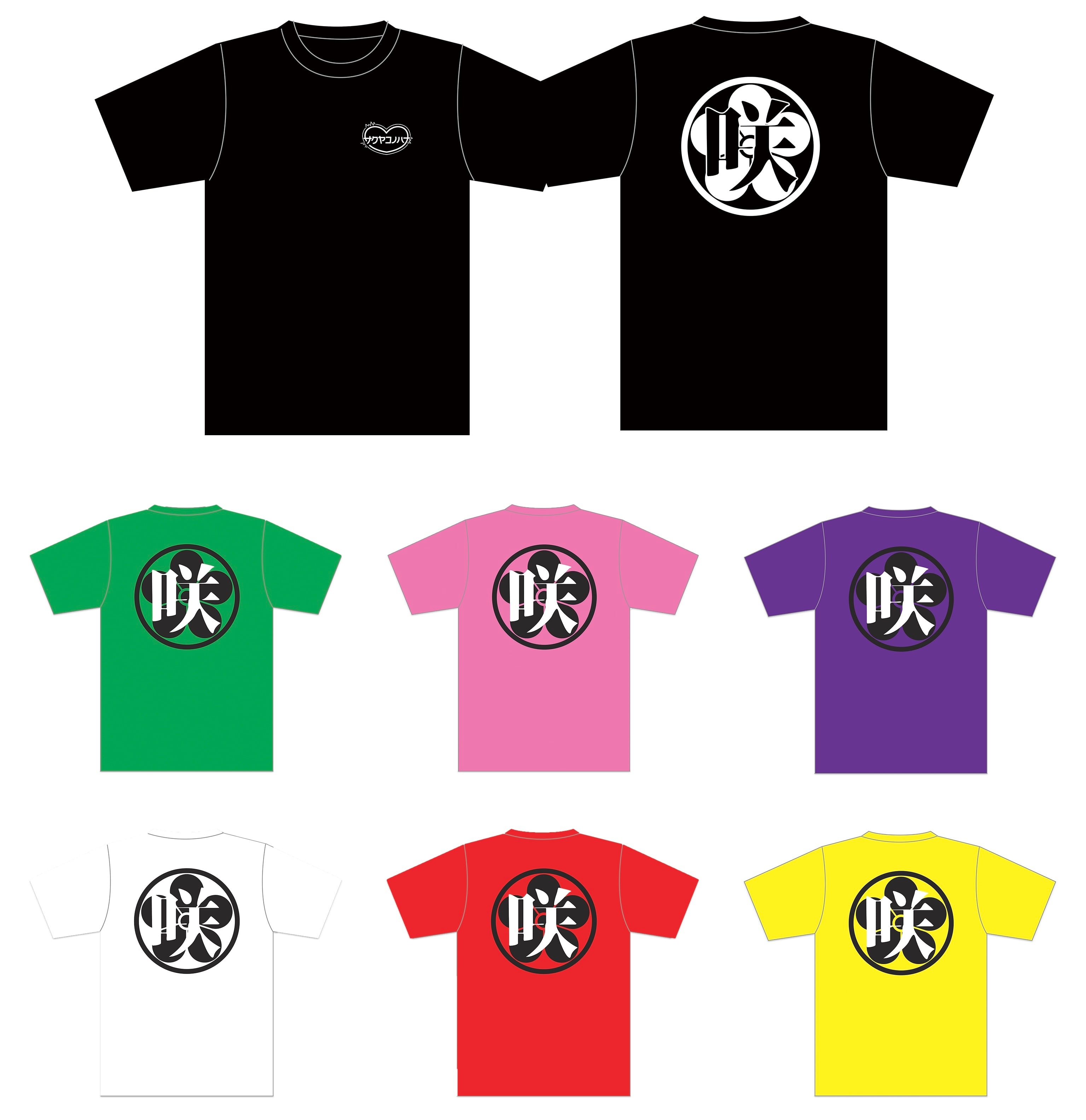 サクヤコノハナ official ショップ