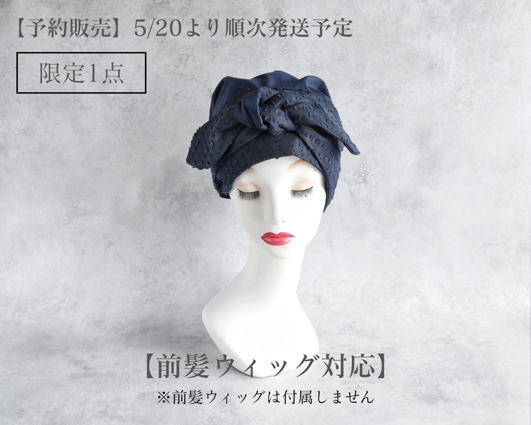 【前髪ウイッグ対応】スカーフ|シフォンドビー(ネイビー)