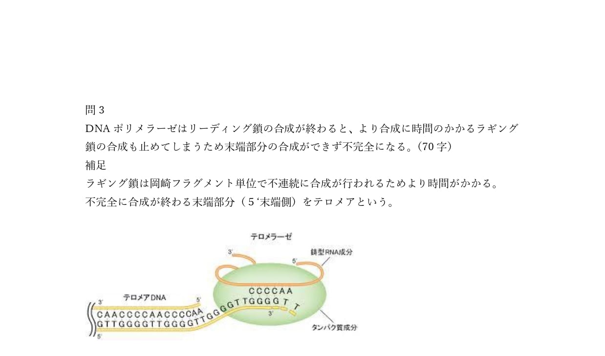 秋田大学医学部学士編入試験　生命科学　解答解説(2015〜2022年度)