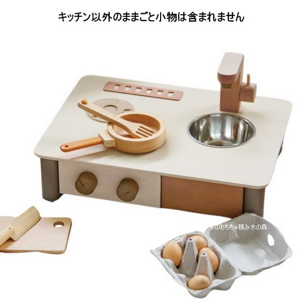 エドインター インテリアになじむ日本製ままごとキッチン くるみいろ