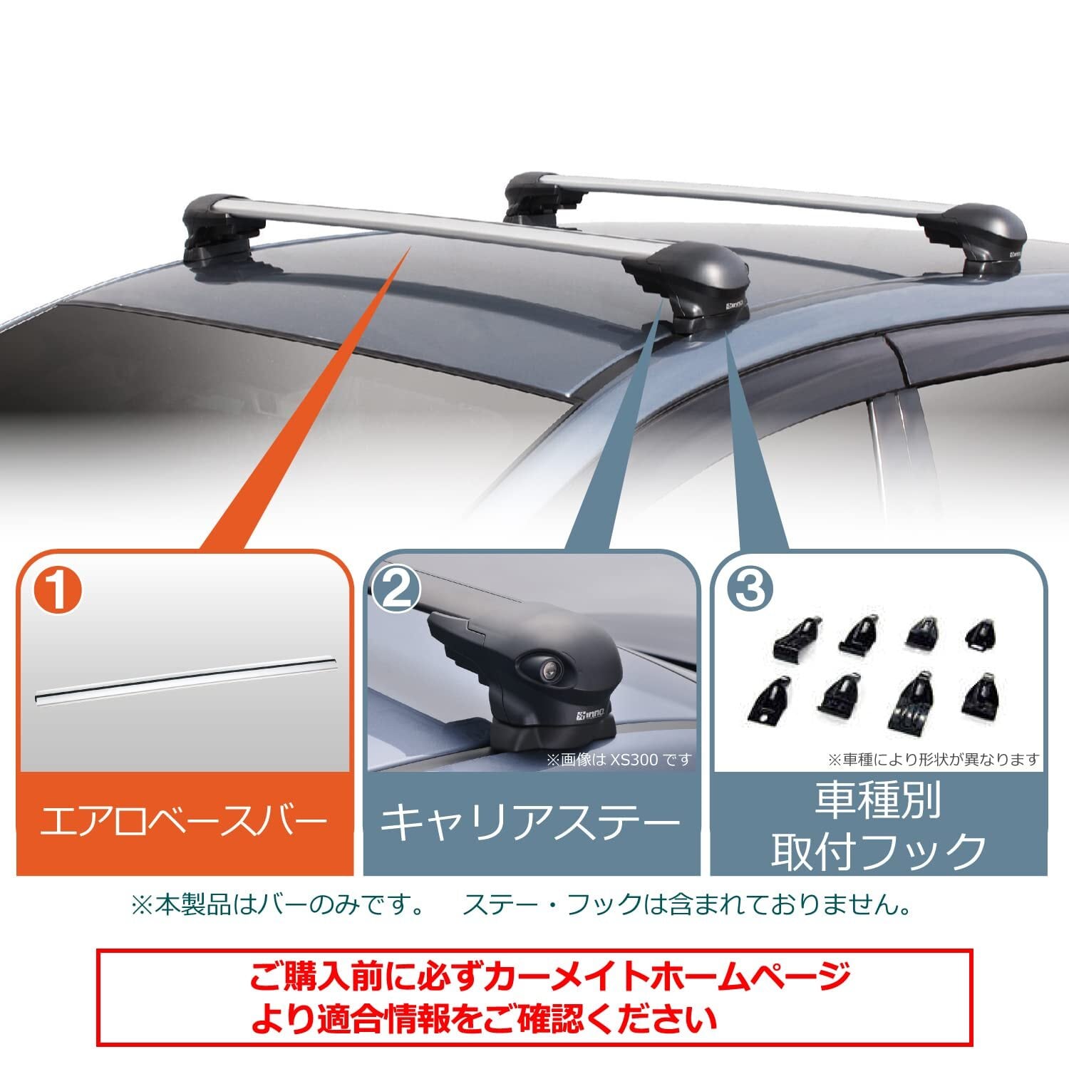 カーメイトINNO エアロベースキャリア フリード むさくるしい GB5GB6GB7GB8