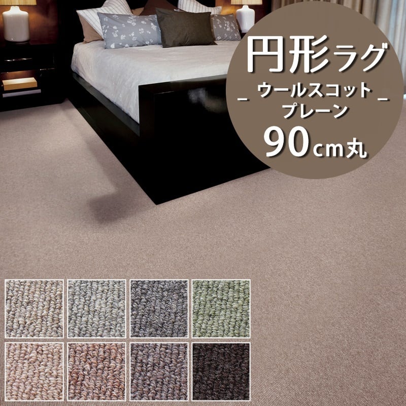 SANTI(サンティ) ラグ SANTI(サンティ) ラグ | ラグ | unico（ウニコ）公式 - 家具