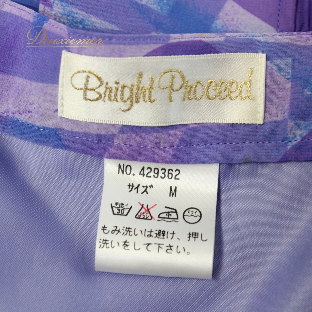【美品 社交ダンス衣装】スカート レッスンウェア 練習着 Bright Proceed ブライトプロシード 紫 青 パープル ブルー 上品