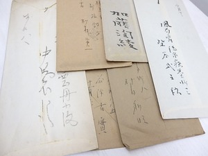 歌人書簡一括　大村呉楼宛　/　柴谷武之祐　川田順　松村英一　山口茂吉　土田耕平　高田浪吉　他　[30749]