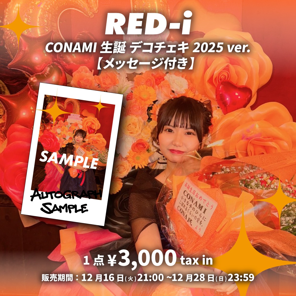CONAMI生誕 デコチェキ 2025ver.【メッセージ付き】 | RED-i OFFICIAL SHOP