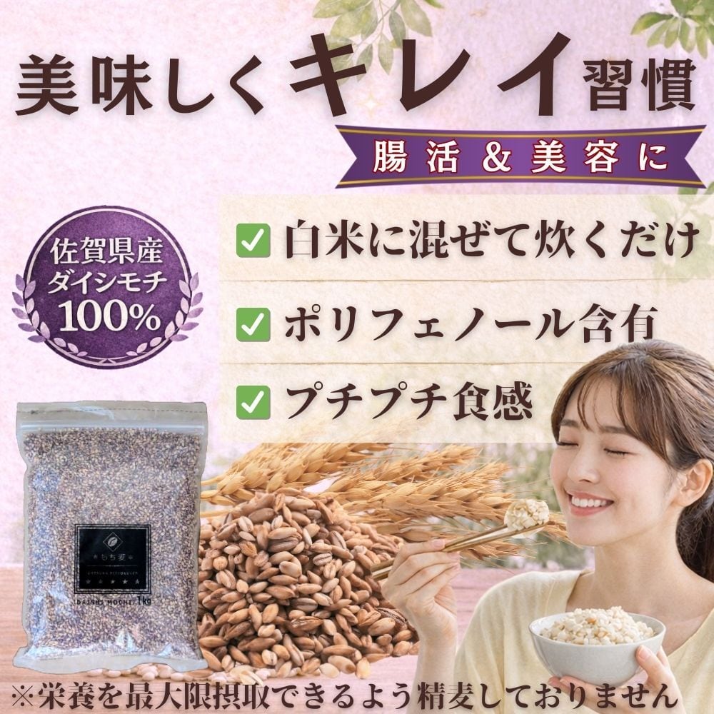 佐賀県産 【ダイシモチ】4㎏ | 玄米専門店【葉隠れ屋】#大塚米穀店