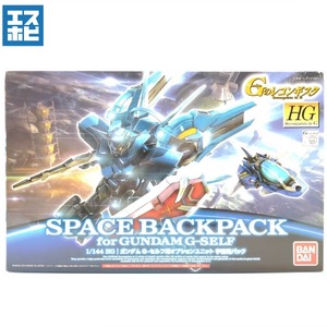 HG 1/144 ガンダムG-セルフ用オプションユニット宇宙用パック
