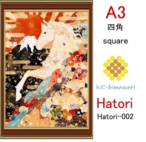 【国内製造】A3サイズ 四角ビーズ【hatori-002】ダイヤモンドアート
