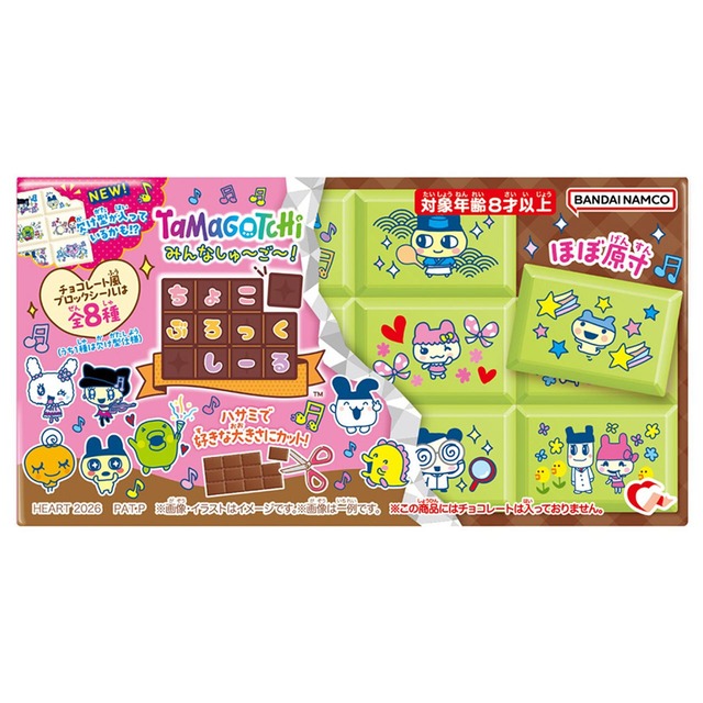 【ロット販売】【8入】ちょこぶろっくしーるたまごっちみんなしゅ〜ご〜！（TD）(3803292)
