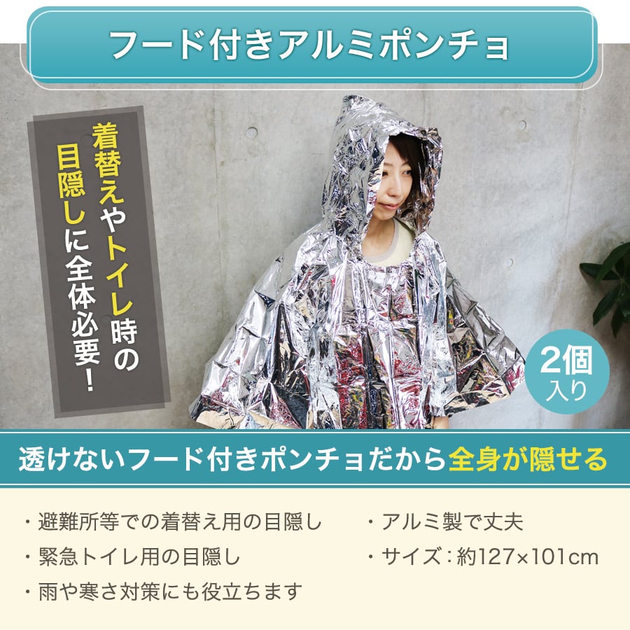 防災セット 2人用 SAFETY PLUS 防災グッズ 防災リュック 非常用