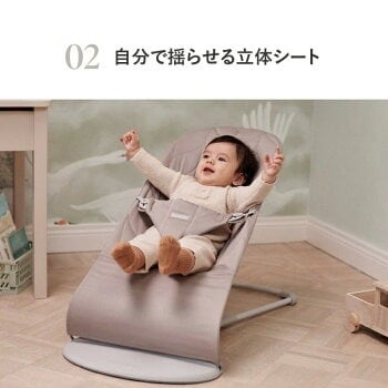 歯固め＆ストラップもらえる！】 BABYBJORN ベビービョルン バウンサー