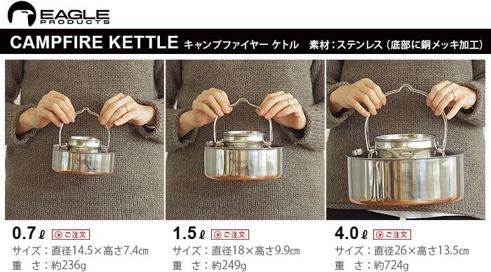 EAGLE Products 】Campfire Kettle 1.5L（ ST400）イーグルプロダクツ