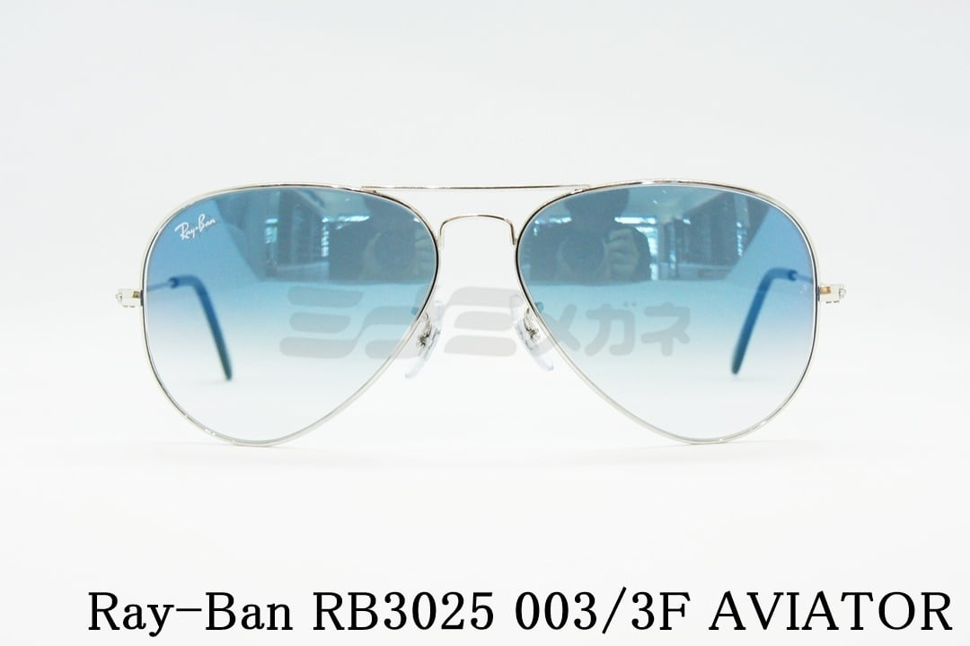 Ray-Ban サングラス RB3025 003/3F 58サイズ AVIATOR アビエーター ティアドロップ レイバン 正規品