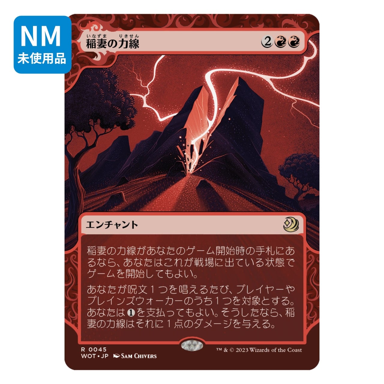 MTG《稲妻/Lightning Bolt(SLD)》英語 拡張 Foil | PAY ID