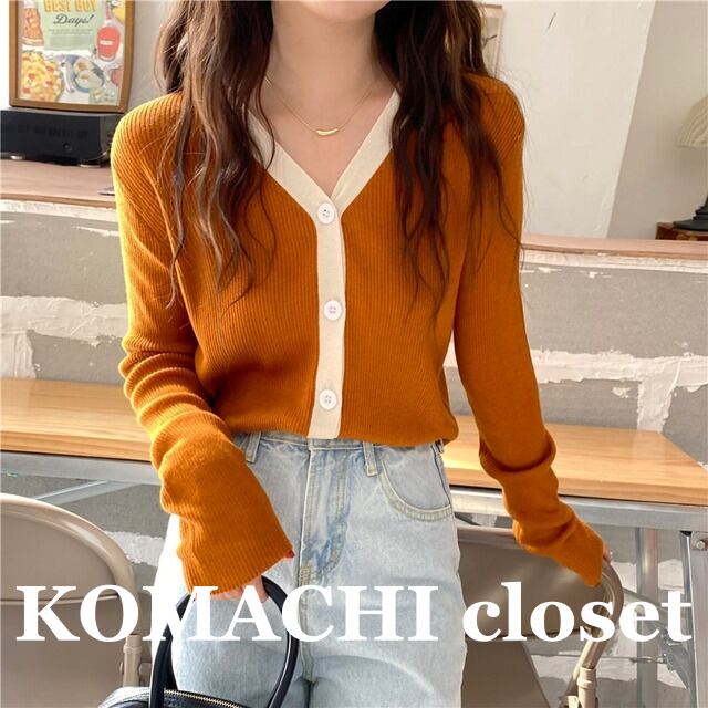 【送料無料】 カーディガン ニットカーディガン ニット 配色ニット Vネック 長袖 韓国 レディース オルチャン ボタン ルーズかわいい 可愛い キュート 大人可愛い 大人女子 シンプル きれいめ ネイビー オレンジ 白 緑カジュアル 大人 おしゃれ お洒落 こなれ感 きちんと 大人女子 クール エレガント フェミニン ワンサイズ 春 秋 冬 10代 20代 30代 40代 OL 通勤 デート ショッピング 旅行 休日 普段使い デイリー コーデ スタイルアップ
