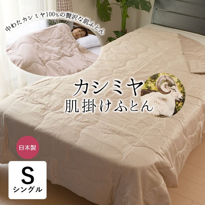 本麻肌掛けふとん オール麻 肌掛けふとん シングル 140×190cm いちご