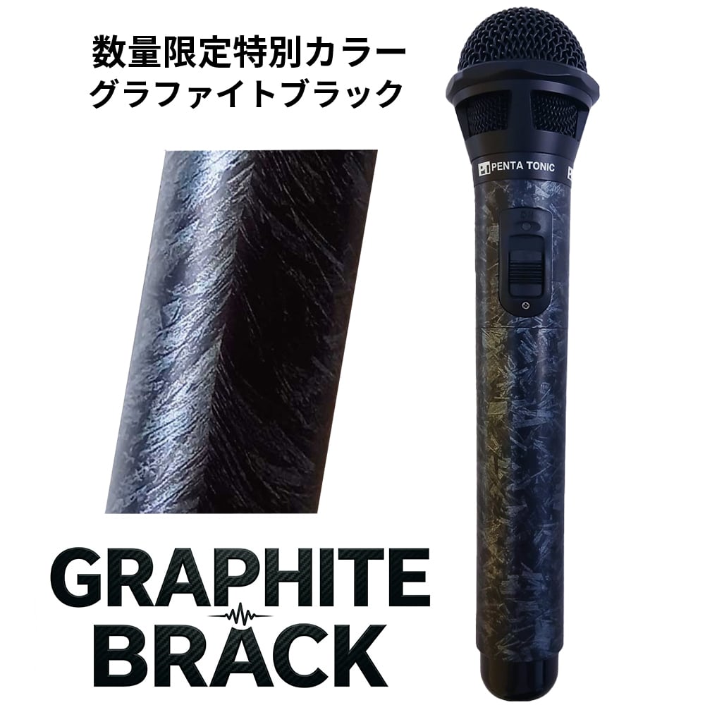 ロック専用マイク カラオケマイマイク | カラオケマイク マイマイク専門店