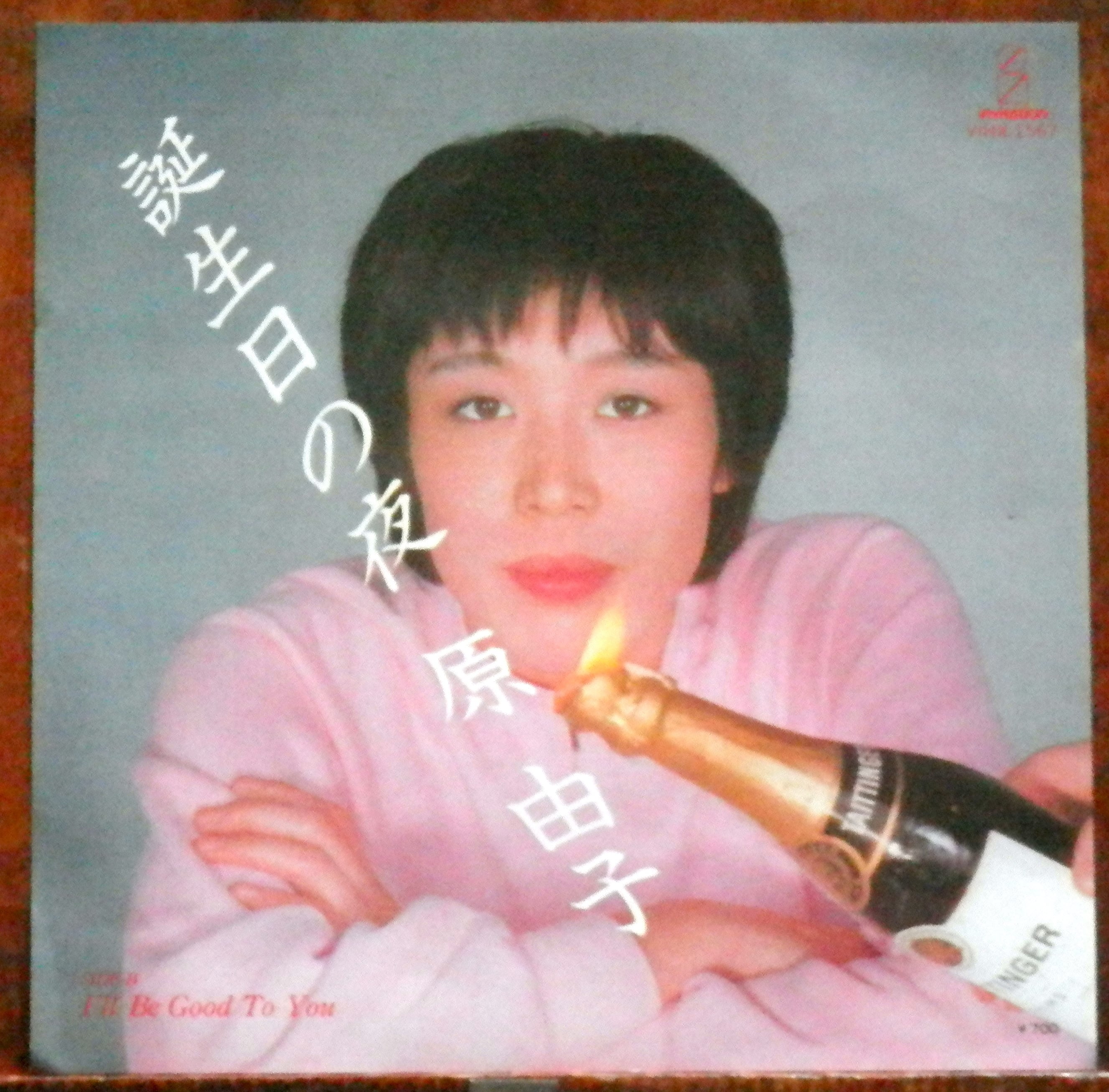 又吉&なめんなよＬＰレコード 17c14271de8a231d4866cdad219693