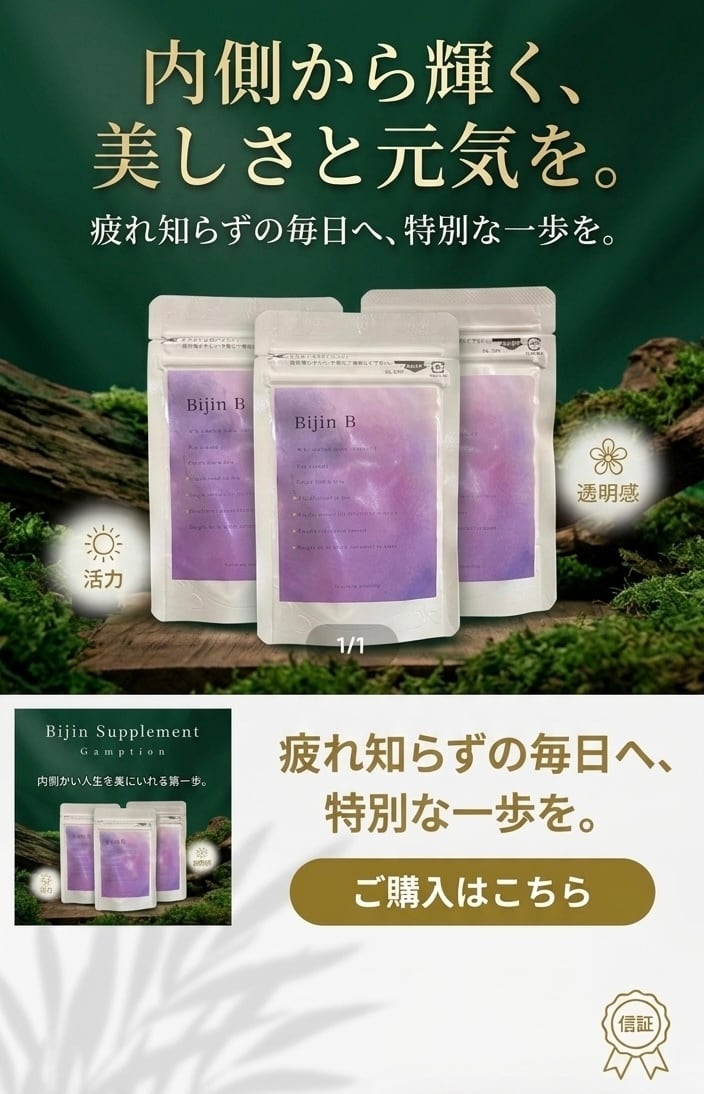 ピュアライフ H de GOLD for Men | PAY ID