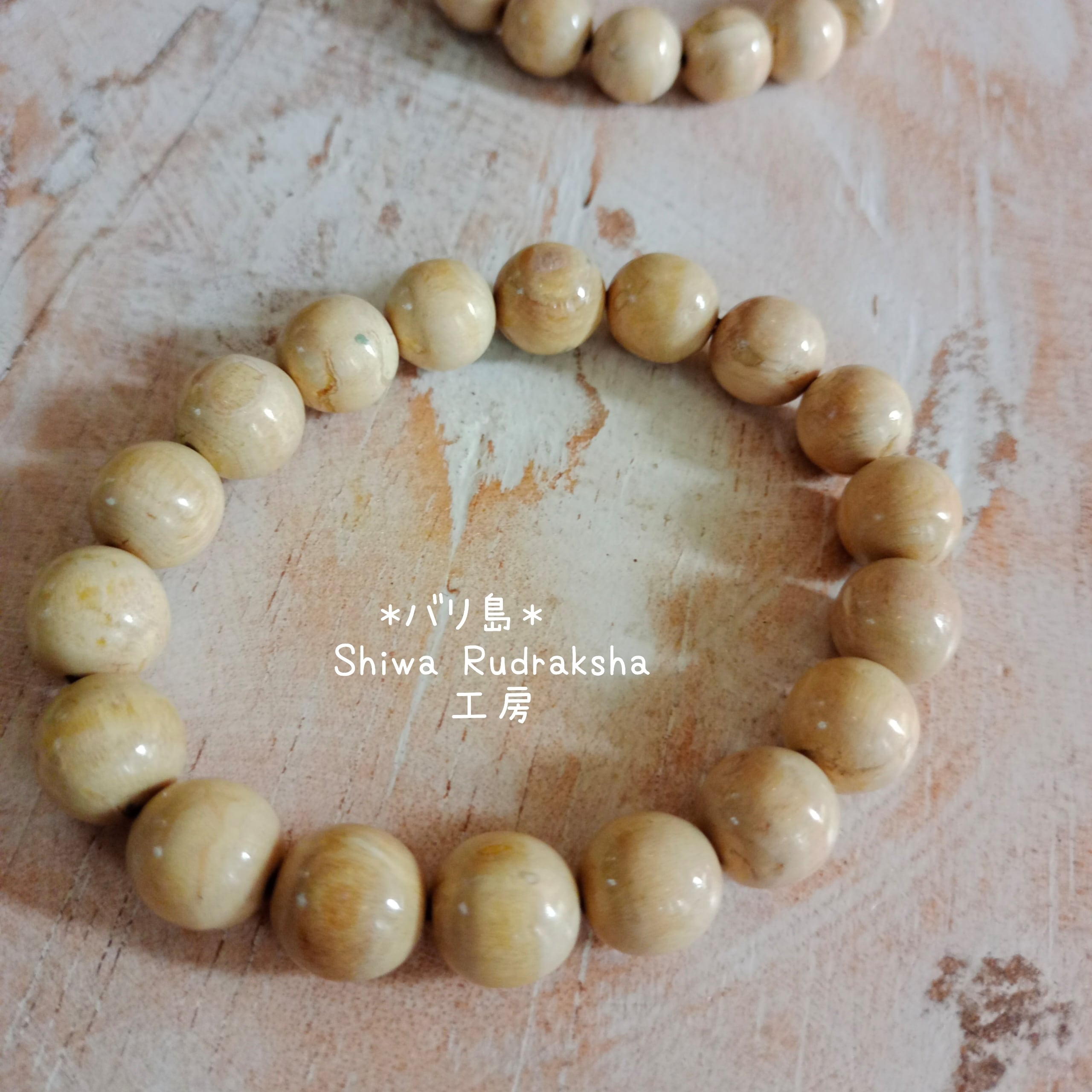 ホワイトウリ】買い付けアイテム☆12mmビーズブレスレット | Shiwa