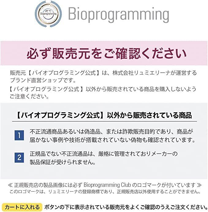 Bioprogramming正規品 レプロナイザー 3D Plus | REPRONIZER 3D Plus