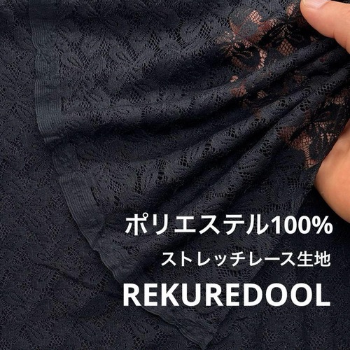 AM072◆3m◆ラスト1点‼◆L◆ポリエステル100%ストレッチレース生地◆花柄