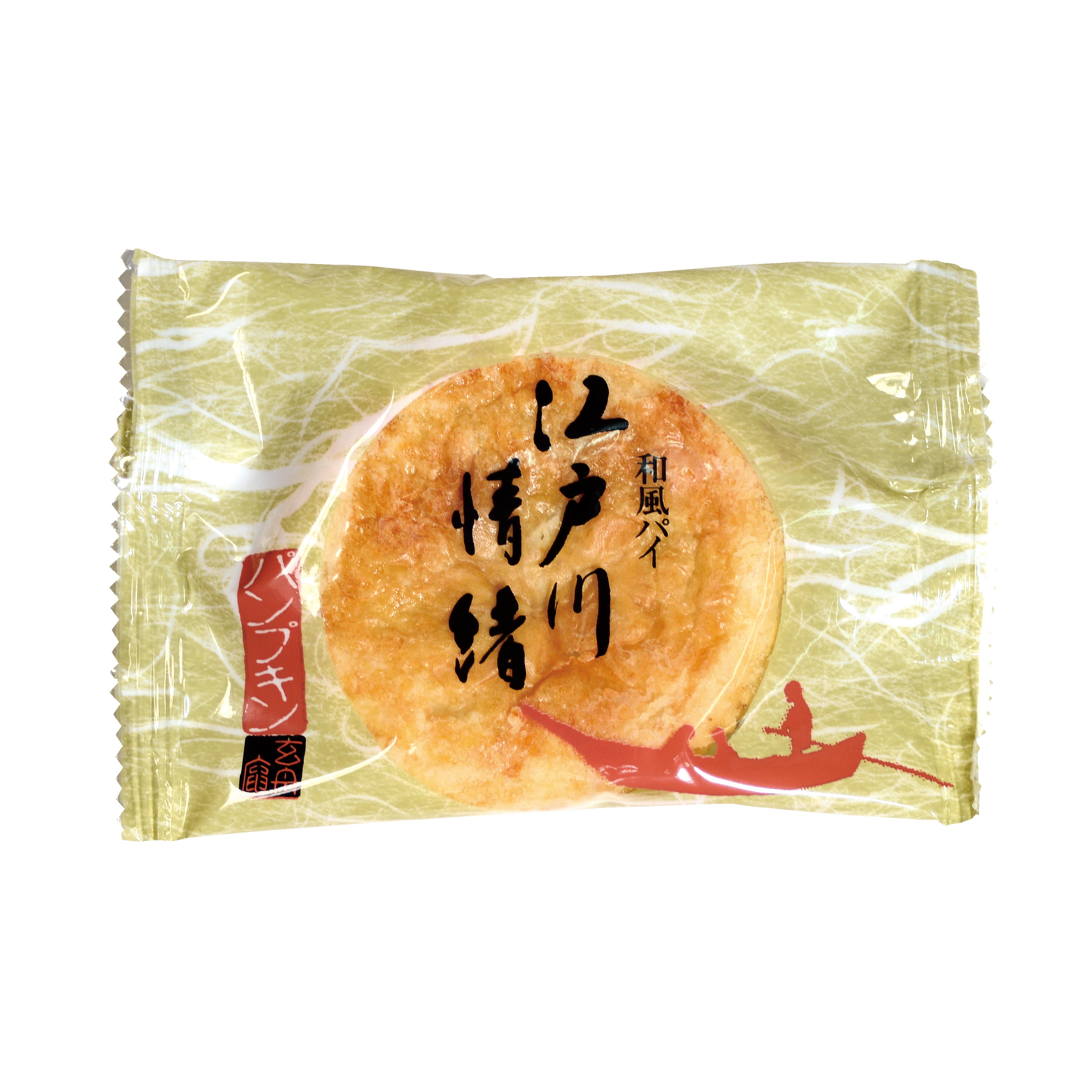 江戸川情緒（パンプキン餡） | 御菓子所 玄舟庵