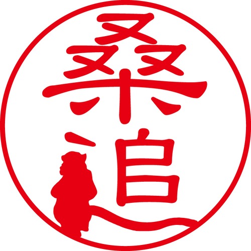 桑迫 - カジュアル（商品コード：08249）