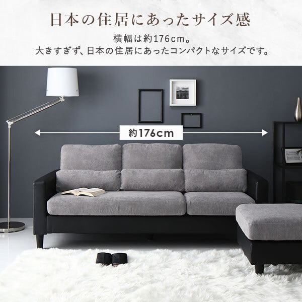 合皮×ファブリックモダンのおしゃれなカウチソファセット | Voila