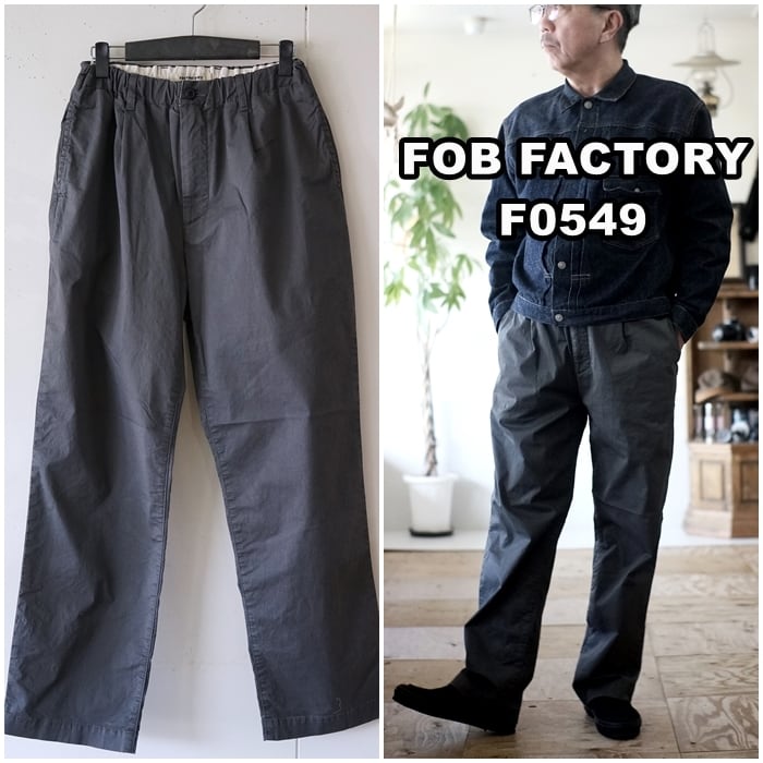 FOBエフオービーファクトリー [0549] ストレッチツイル イージーパンツS FOBFACTORY エフオービーファクトリー [0549] ストレッチツイル