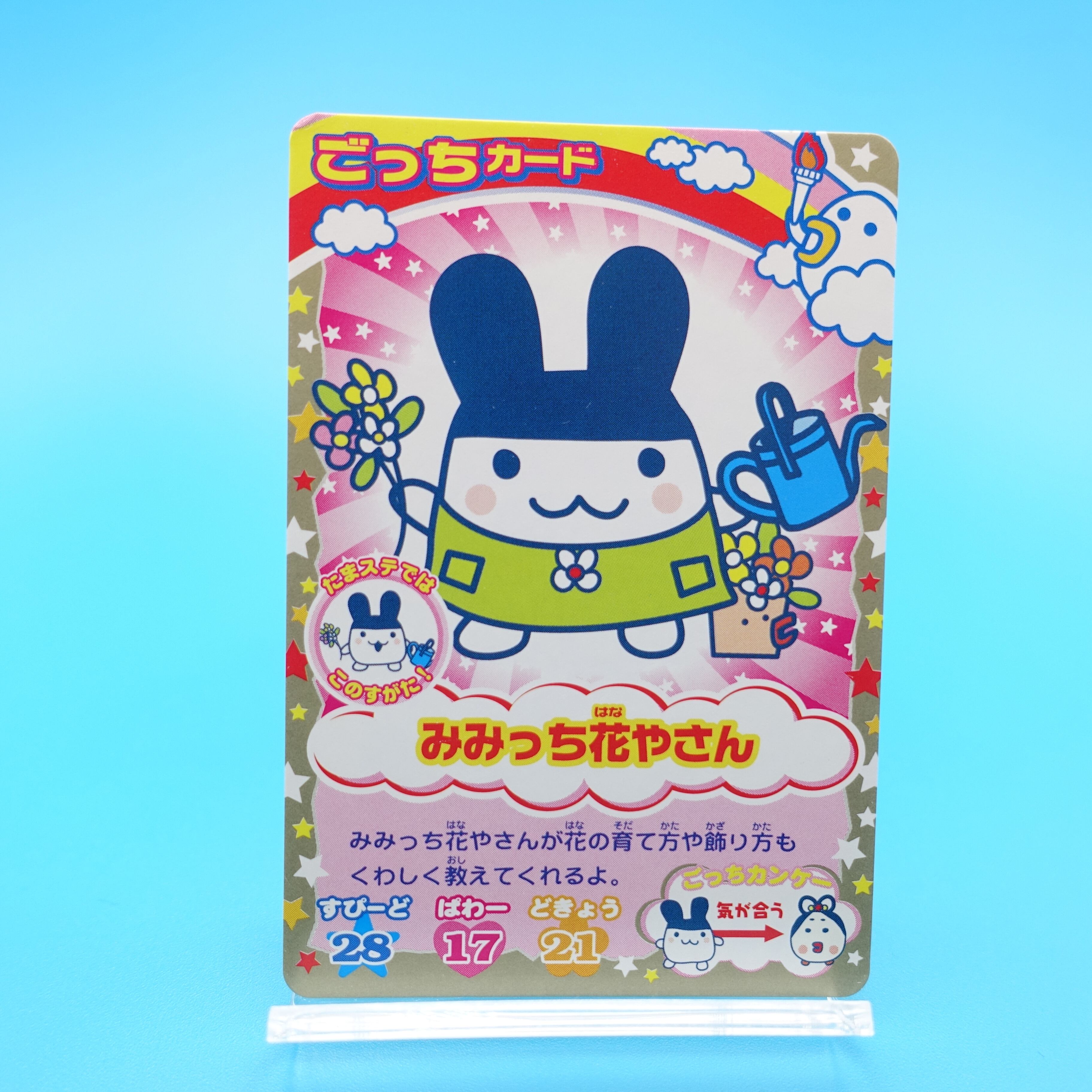 【みのっちさま】ご購入品 楽天市場】たまごっち シリコンミラー kmo_219526_219529 たまごっち