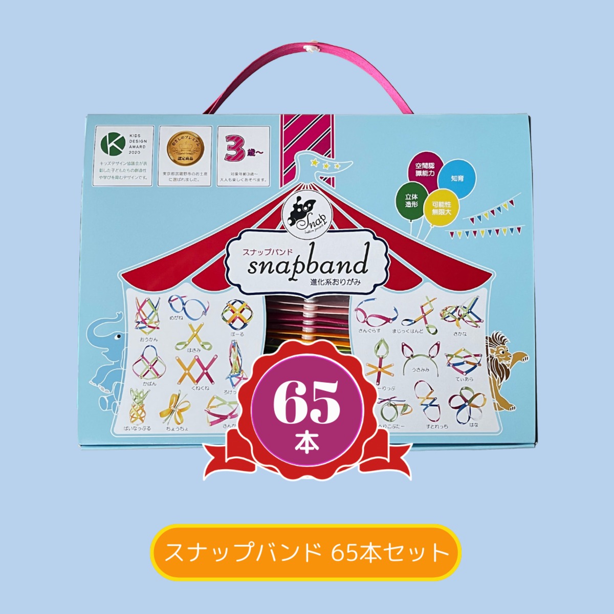 SNaP cards　スナップカード　５６枚入り　１点 snapband (スナップバンド) 65本セット | 空間認識能力が養える