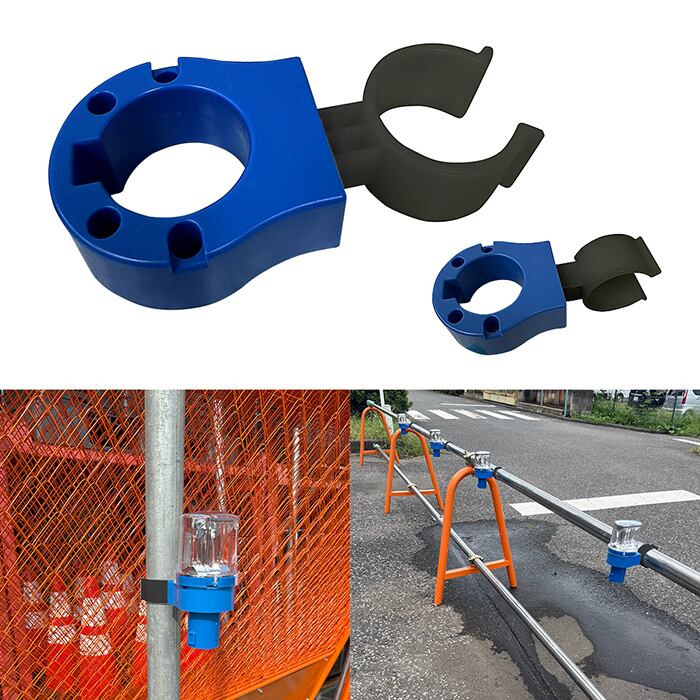 単管パイプ保安灯取付具 Hホルダー　100個セット 　個人宅配送の場合送料追加します　Φ48.6パイプに保安灯などを設置できます 水平方向使用、垂直方向使用どちらへも簡単に切り替えられます 樹脂製（金具ではない）なので怪我の心配も軽減　保安灯差し込み部の内径は41mm