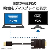 エレコム(ELECOM) 変換ケーブル HDMI VGA 1.0m ブラック CAC-HDMIVGA10BK