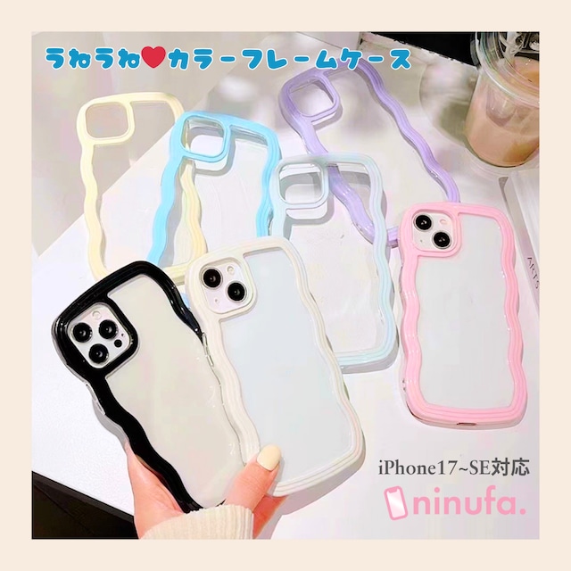 【iPhone17-SE対応】大人気◎応援価格 うねうね クリアケース 7色から選べるカラーフレーム 韓国デザイン ウェーブフレーム 透明 スマホケース ND-16656