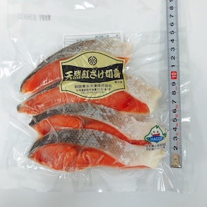 紅鮭切り身（4切入）