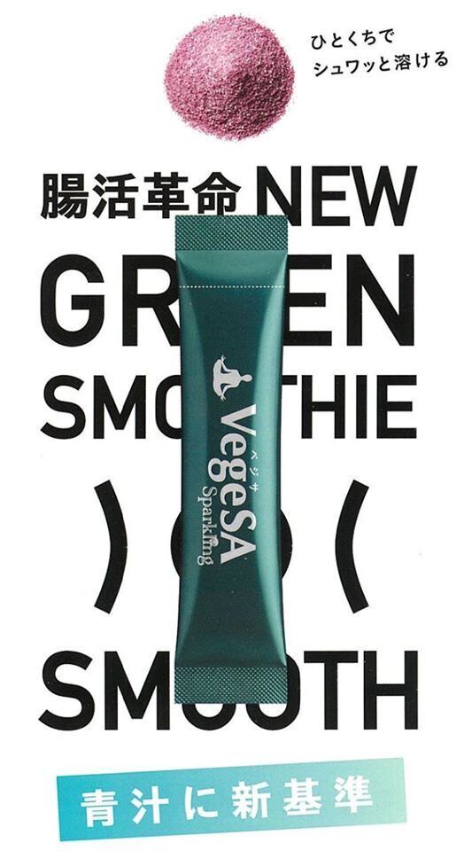 VegeSA Sparkling ×3箱セット(ベジサスパークリング・健康美容 VegeSA Sparkling ×3箱セット(ベジサスパークリング・健康美容